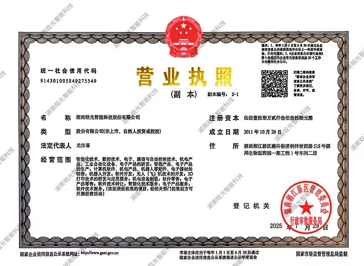 營業執照