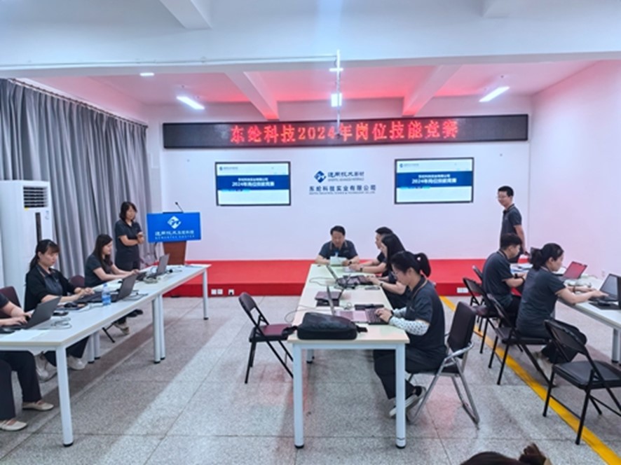 東綸科技開展2024年崗位技能競賽活動